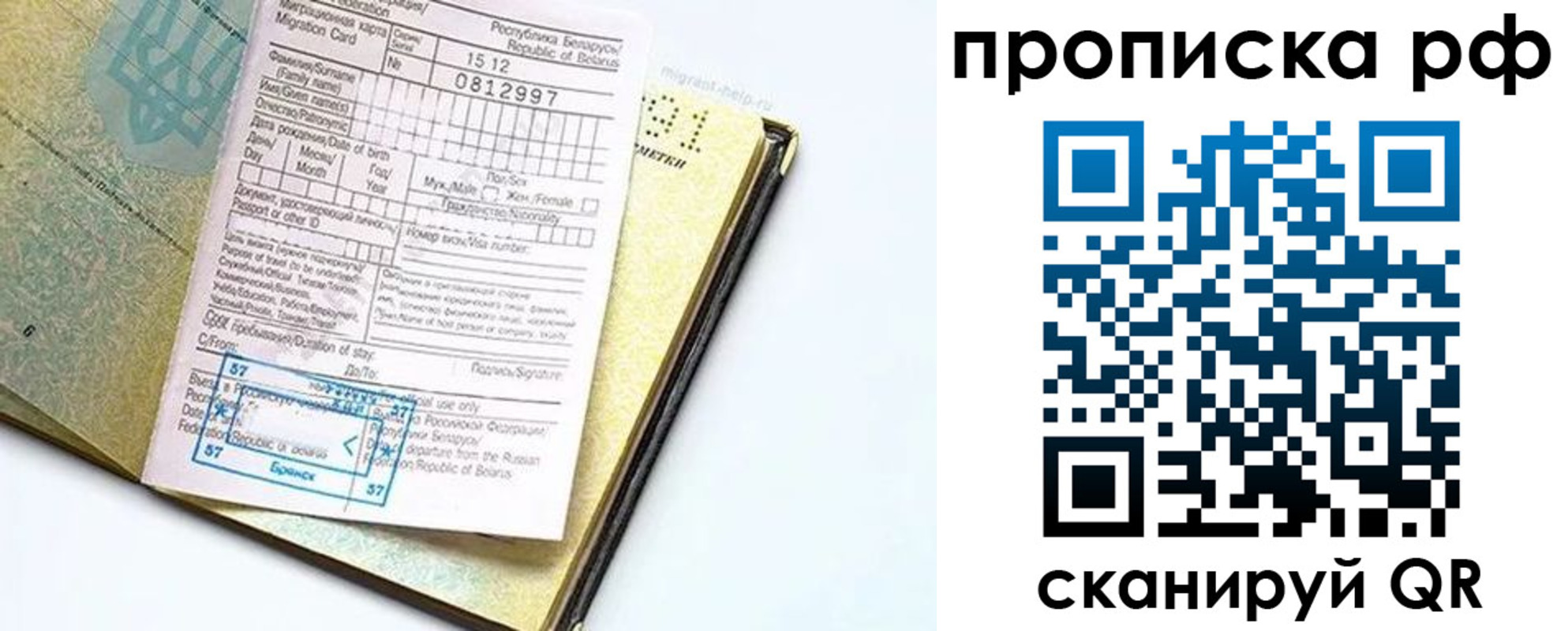 временная регистрация в Выксе