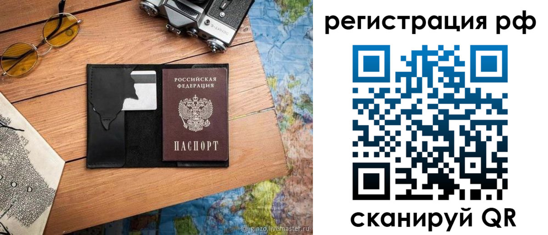 прописка для кредита в Выксе