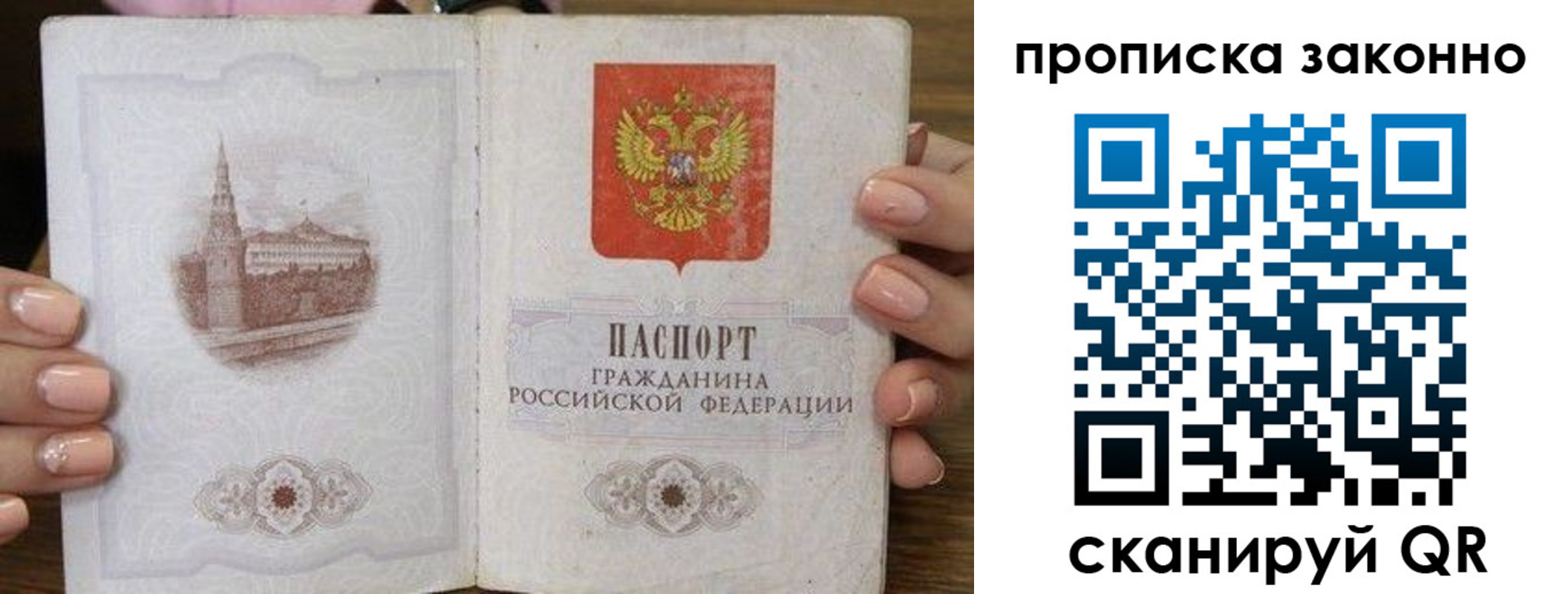 временная регистрация собственник в Выксе
